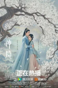 Последний бессмертный бесплатно