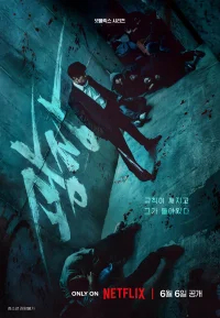 Пощады не будет бесплатно