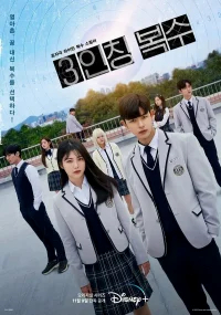 Месть от третьего лица бесплатно