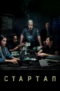 Стартап бесплатно