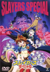 Особые Рубаки бесплатно