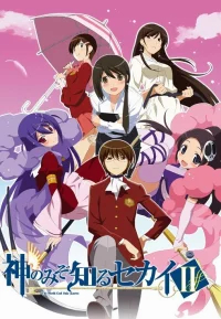 Одному лишь Богу ведомый мир бесплатно