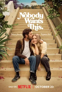 Никто этого не хочет бесплатно