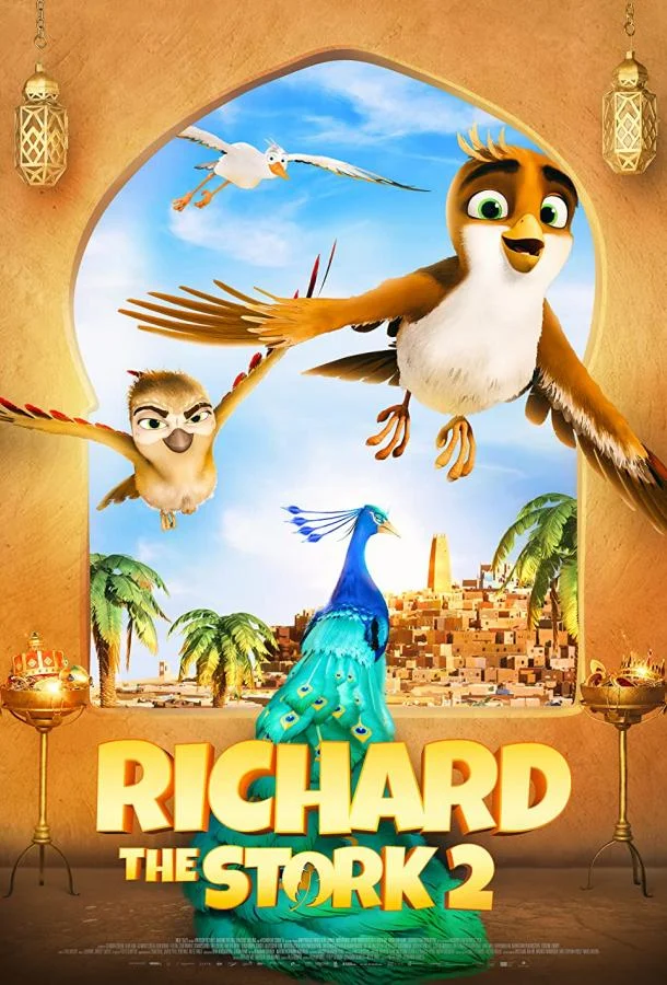 Трио в перьях 2 / Richard the Stork and the Mystery of the Great Jewel 2023 смотреть онлайн