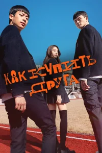 Дружеский контракт бесплатно