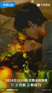 Первый мороз бесплатно